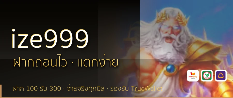 ize999