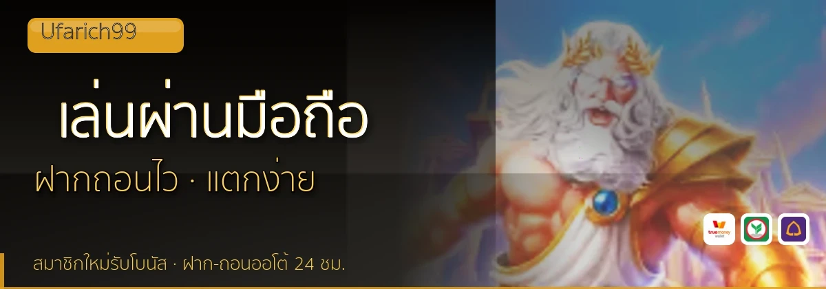 (b) => `ทางเข้า ${b.name} มือถือ เล่น${KEYWORD} iOS Android ${YEAR}`
