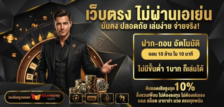 ufarich99 ทางเข้า